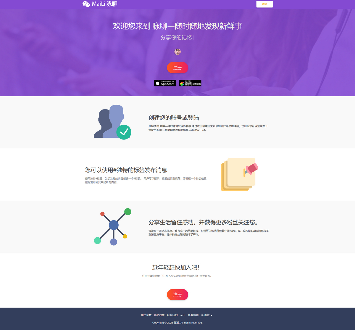 交友网站系统源码\交友网站系统源码+可通过功能+广告变现+社交在线聊天交友即时通讯+APP源码+视频教程 - 站长资源网 - 1