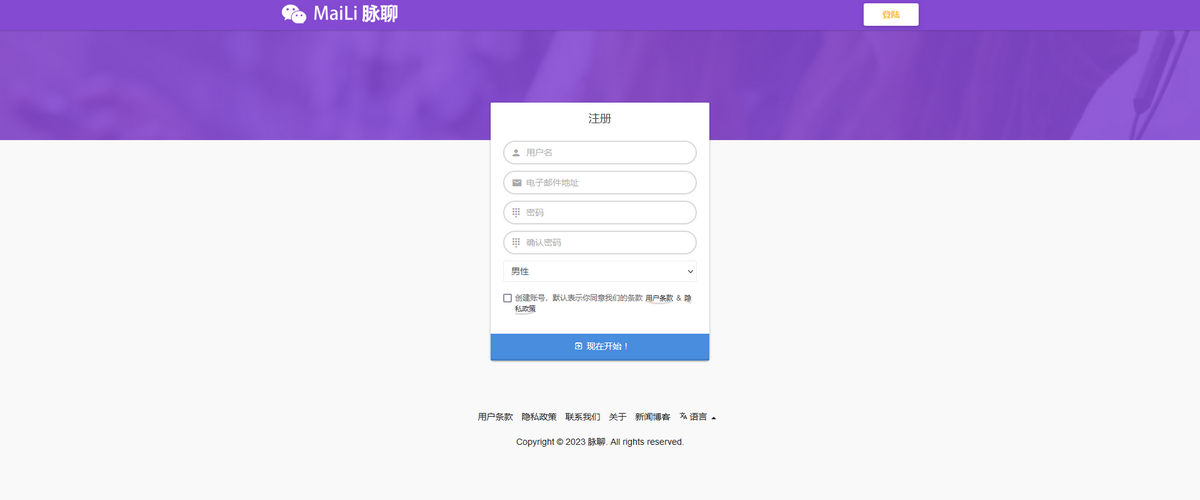 交友网站系统源码\交友网站系统源码+可通过功能+广告变现+社交在线聊天交友即时通讯+APP源码+视频教程 - 站长资源网 - 2