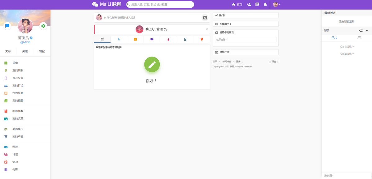 交友网站系统源码\交友网站系统源码+可通过功能+广告变现+社交在线聊天交友即时通讯+APP源码+视频教程 - 站长资源网 - 3