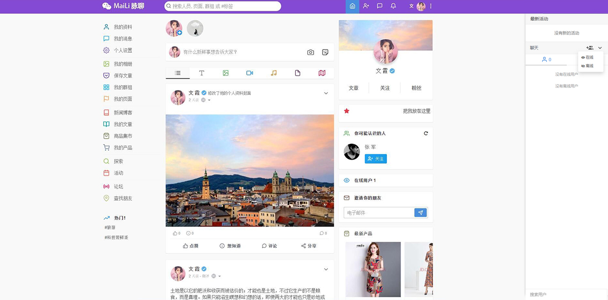 交友网站系统源码\交友网站系统源码+可通过功能+广告变现+社交在线聊天交友即时通讯+APP源码+视频教程 - 站长资源网 - 5