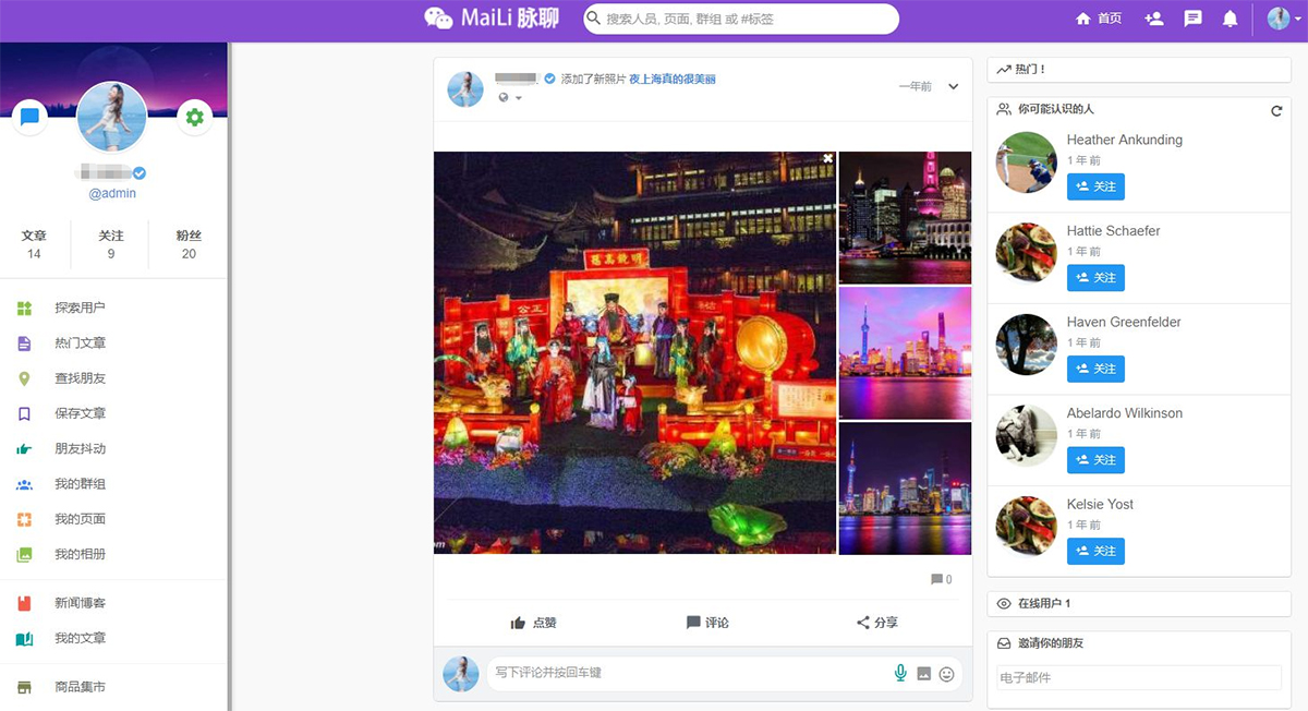 交友网站系统源码\交友网站系统源码+可通过功能+广告变现+社交在线聊天交友即时通讯+APP源码+视频教程 - 站长资源网 - 7