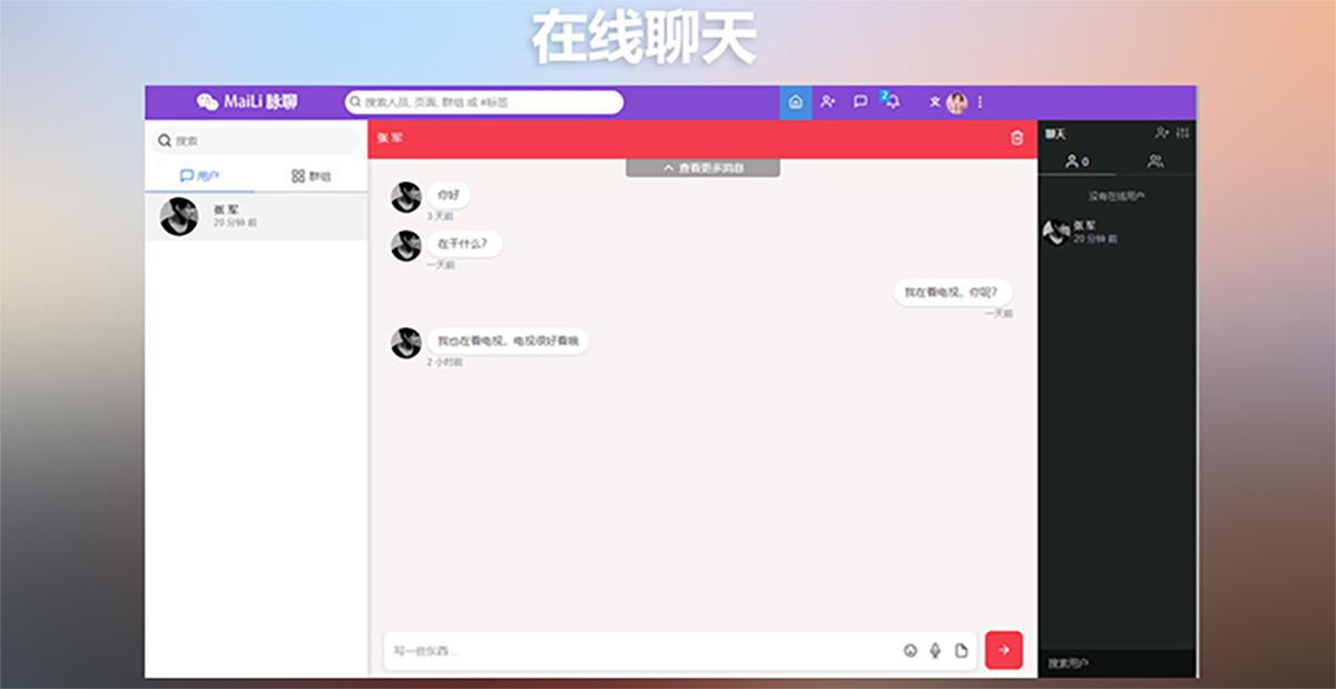 交友网站系统源码\交友网站系统源码+可通过功能+广告变现+社交在线聊天交友即时通讯+APP源码+视频教程 - 站长资源网 - 9
