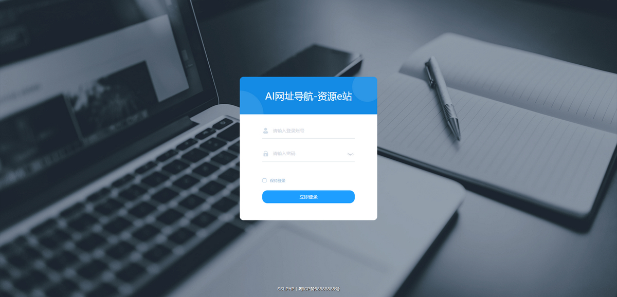 基于thinkphp6框架开发的全新UI的AI网址导航系统整站源码 - 站长资源网 - 2