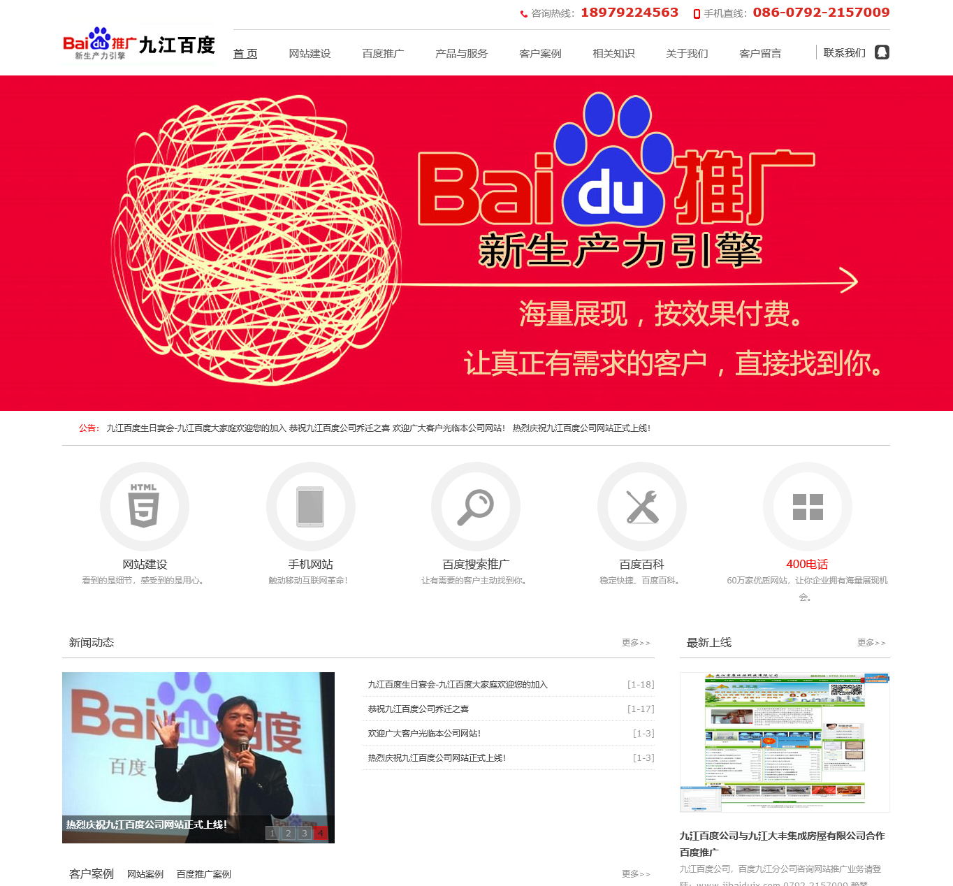 网络营销网站建设公司 - 站长资源网 - 1