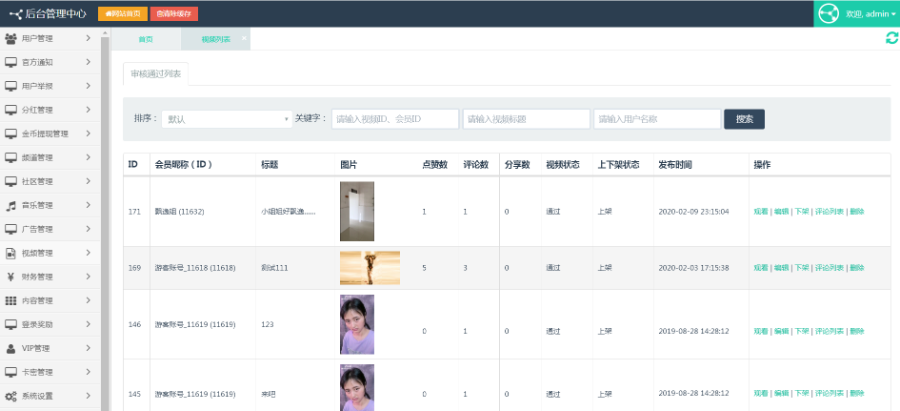 五款抖音类源码提供研究学习 - 站长资源网 - 12