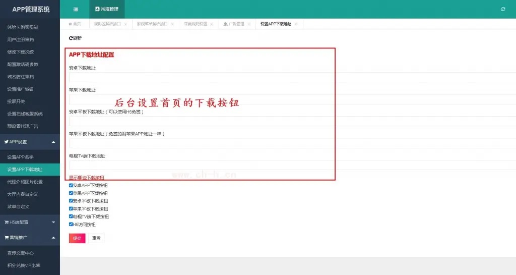 2023千月影视v21app前端+后端+h5开源双端 - 站长资源网 - 3