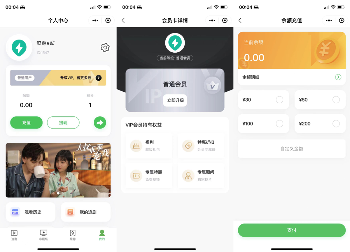 小剧场短剧影视小程序源码+开源+支付收益等模式+付费短剧小程序源码+多平台小程序支持 - 站长资源网 - 1
