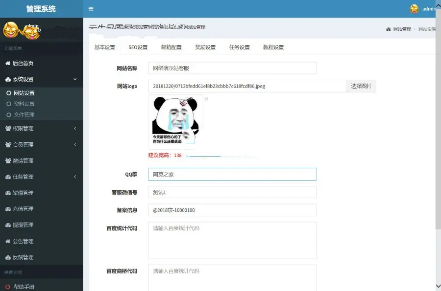 h5霸屏天下Thinkphp5霸屏天下传媒系统 - 站长资源网 - 2