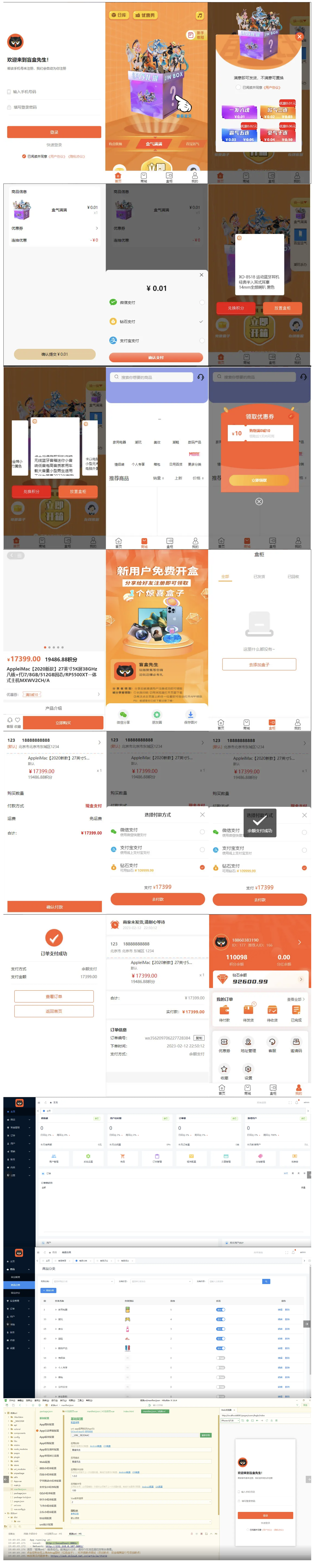2023最新盲盒商城系统APP源码+前后双端全开源 - 站长资源网 - 1