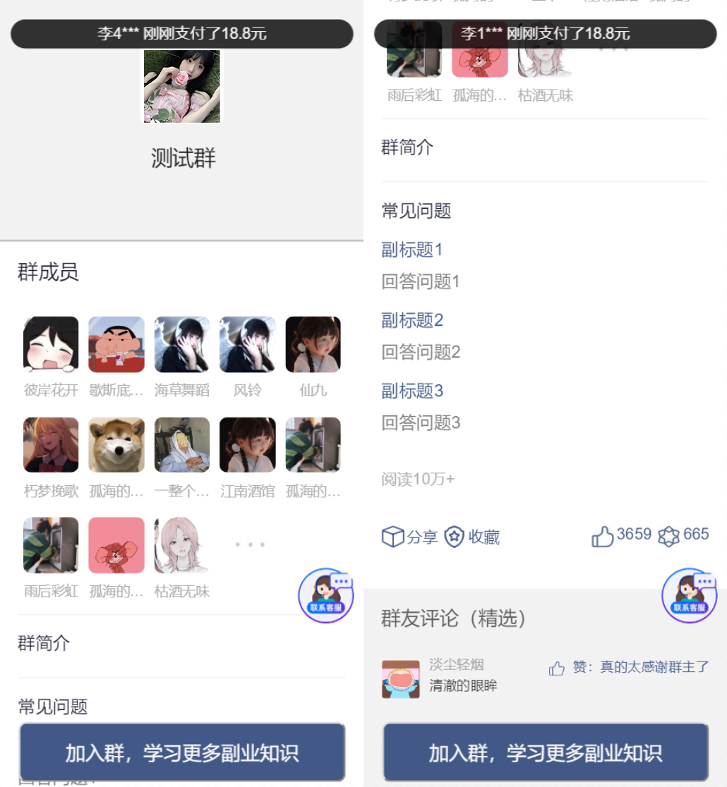 2023全新付费进群系统源码+九块九进群源码+付费入群进群源码+代理分销+分站+独立后台+Thinkphp框架全开源独立版 - 站长资源网 - 1