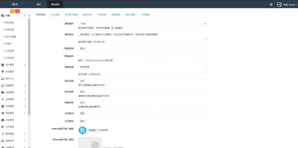 五款抖音类源码提供研究学习 - 站长资源网 - 4