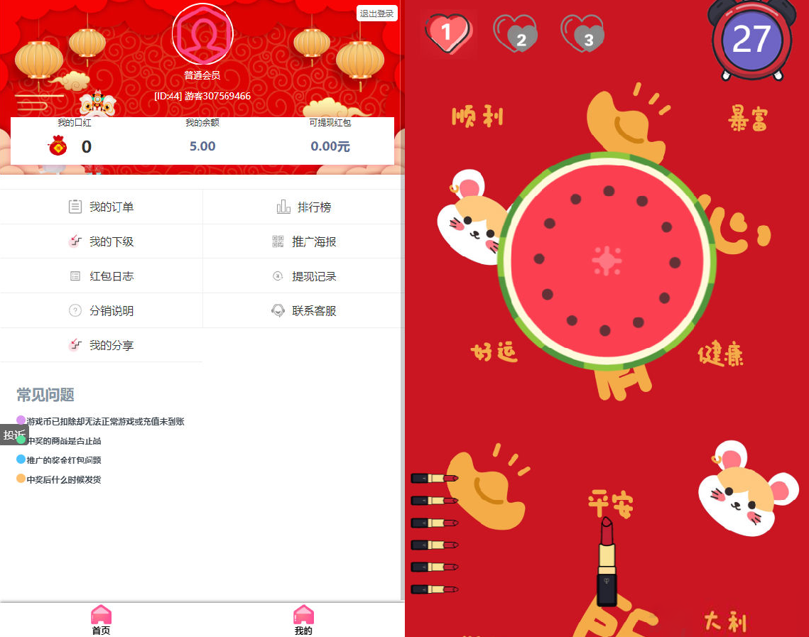五款抖音类源码提供研究学习 - 站长资源网 - 8