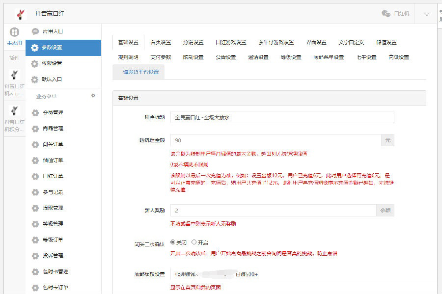 五款抖音类源码提供研究学习 - 站长资源网 - 9