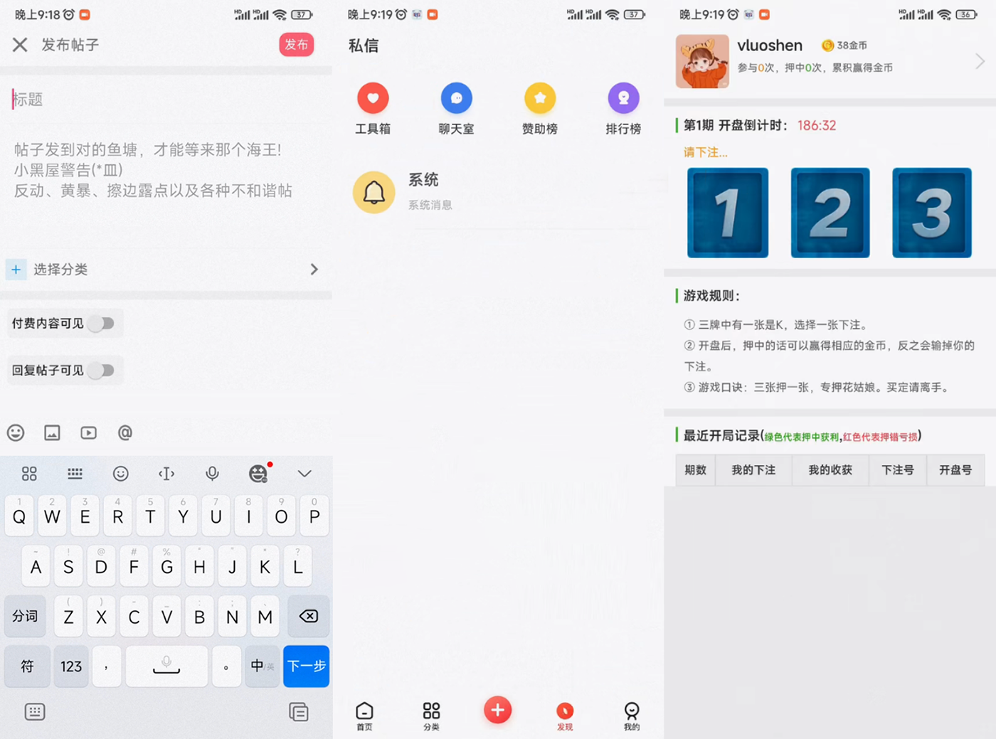 社区娱乐系统源码+全套APP源码+搭建教程 - 站长资源网 - 2