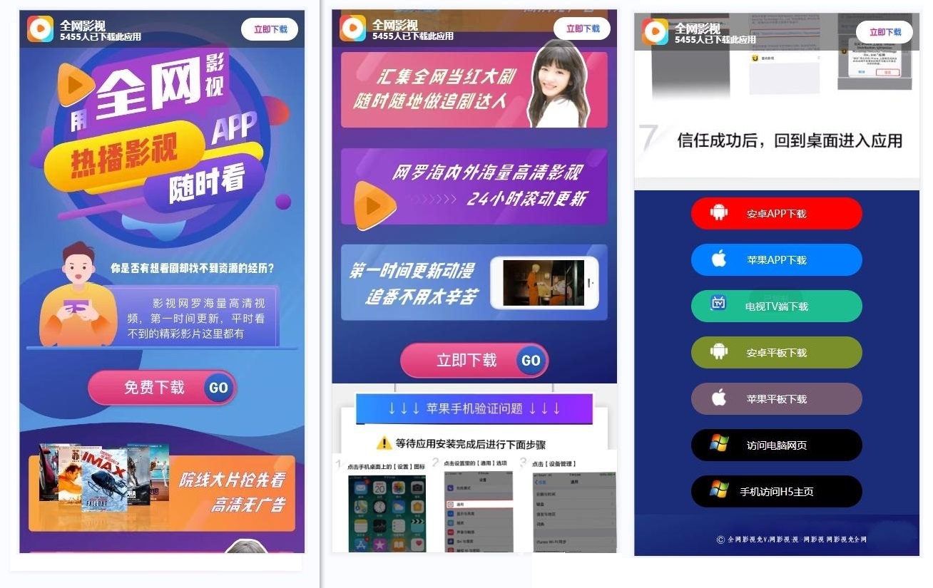 2023千月影视v21app前端+后端+h5开源双端 - 站长资源网 - 2