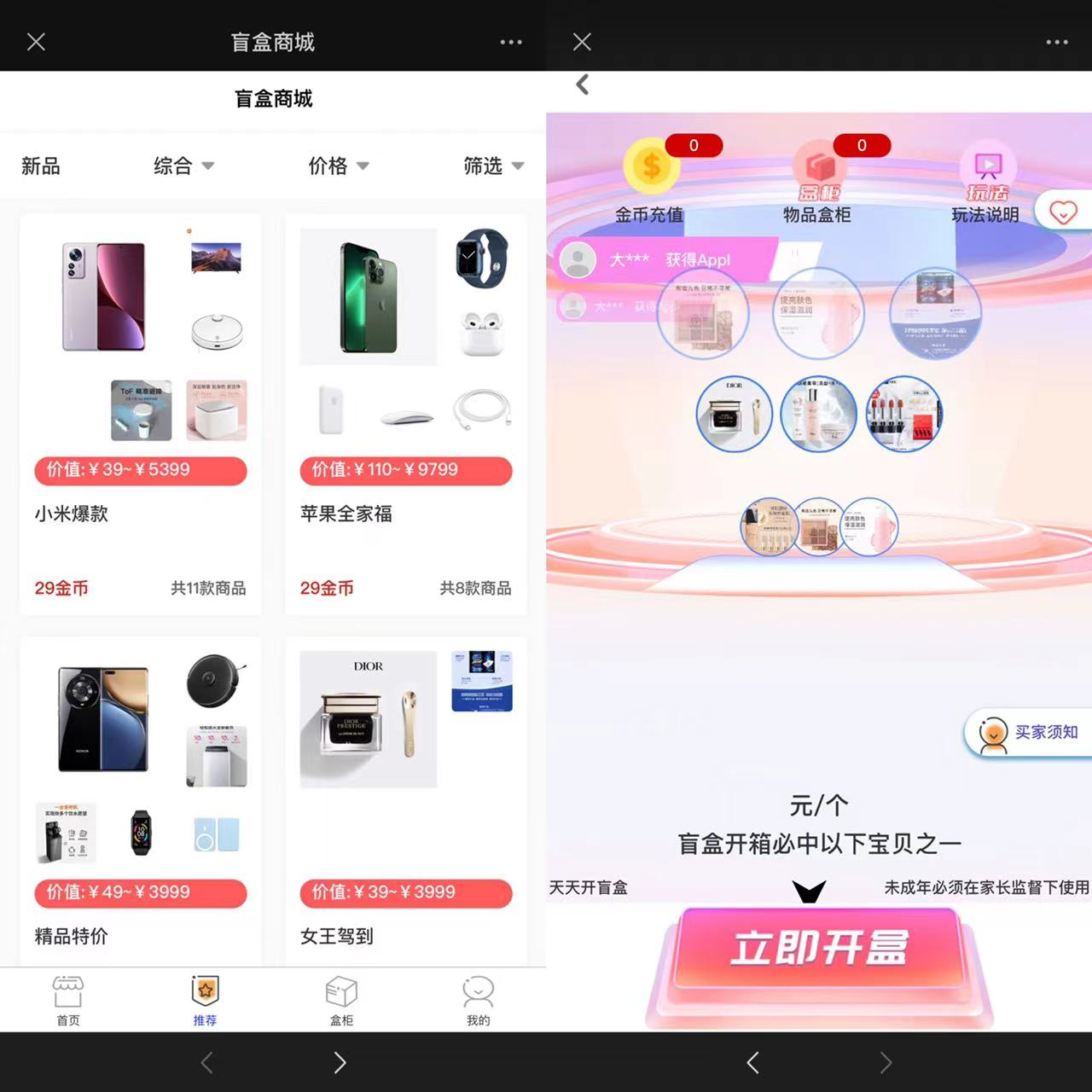 数码盲盒系统源码5.0美化版打包 - 站长资源网 - 2