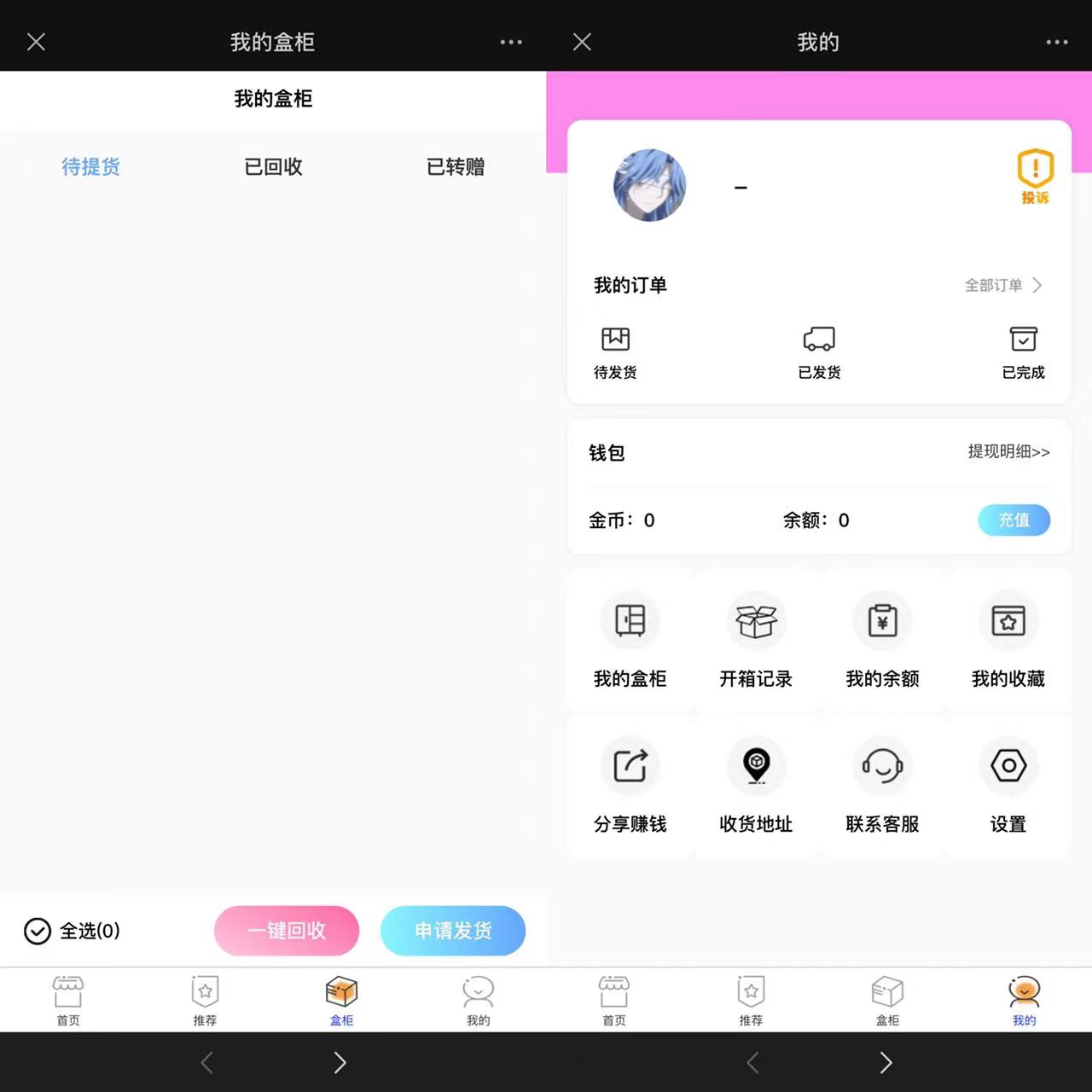 数码盲盒系统源码5.0美化版打包 - 站长资源网 - 3