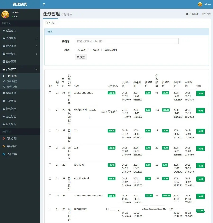 h5霸屏天下Thinkphp5霸屏天下传媒系统 - 站长资源网 - 3
