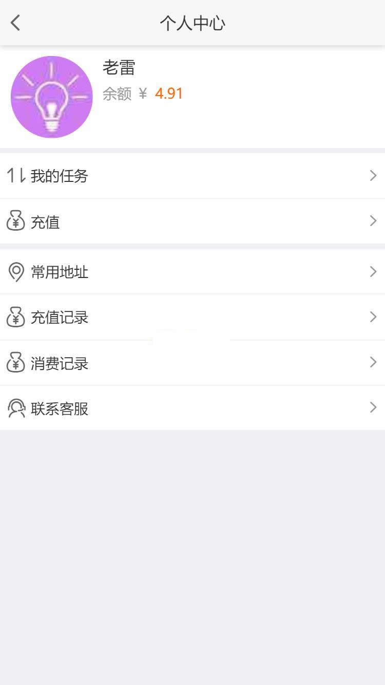 得推跑腿O2O系统 v2.0 - 果博东方抽水办理19048888886 - 1