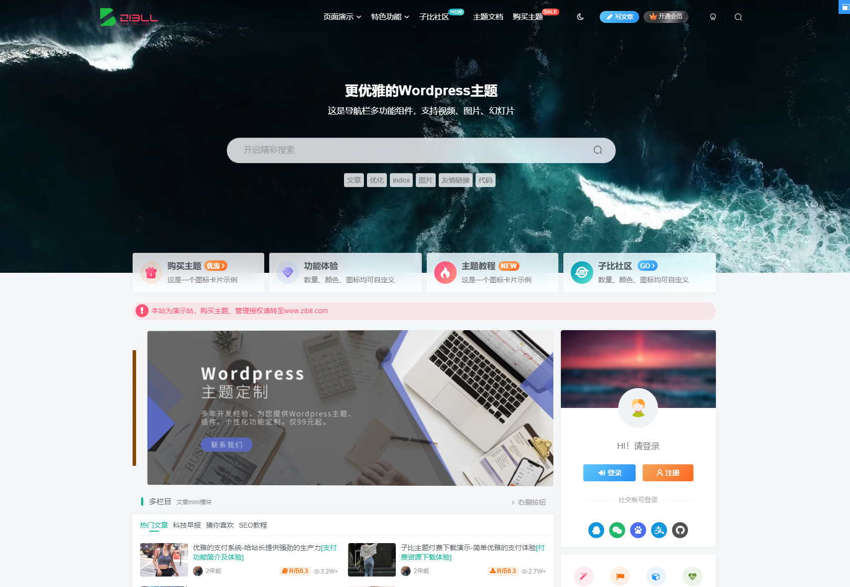 2023最新Zibll子比主题V7.1版本源码 开心版  WordPress主题 亲测可用 - 站长资源网 - 1