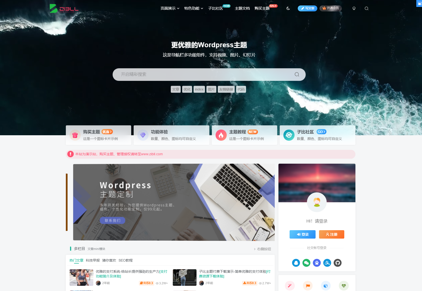 2023最新Zibll子比主题V7.1版本源码 开心版  WordPress主题 亲测可用 - 果博东方抽水办理19048888886 - 1