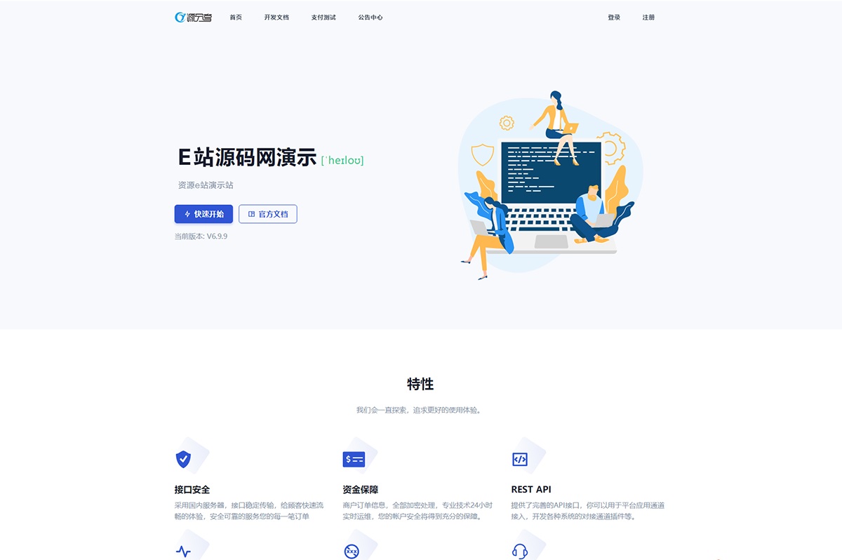 Ypay源支付系统源码+支持易支付和码支付 - 站长资源网 - 1