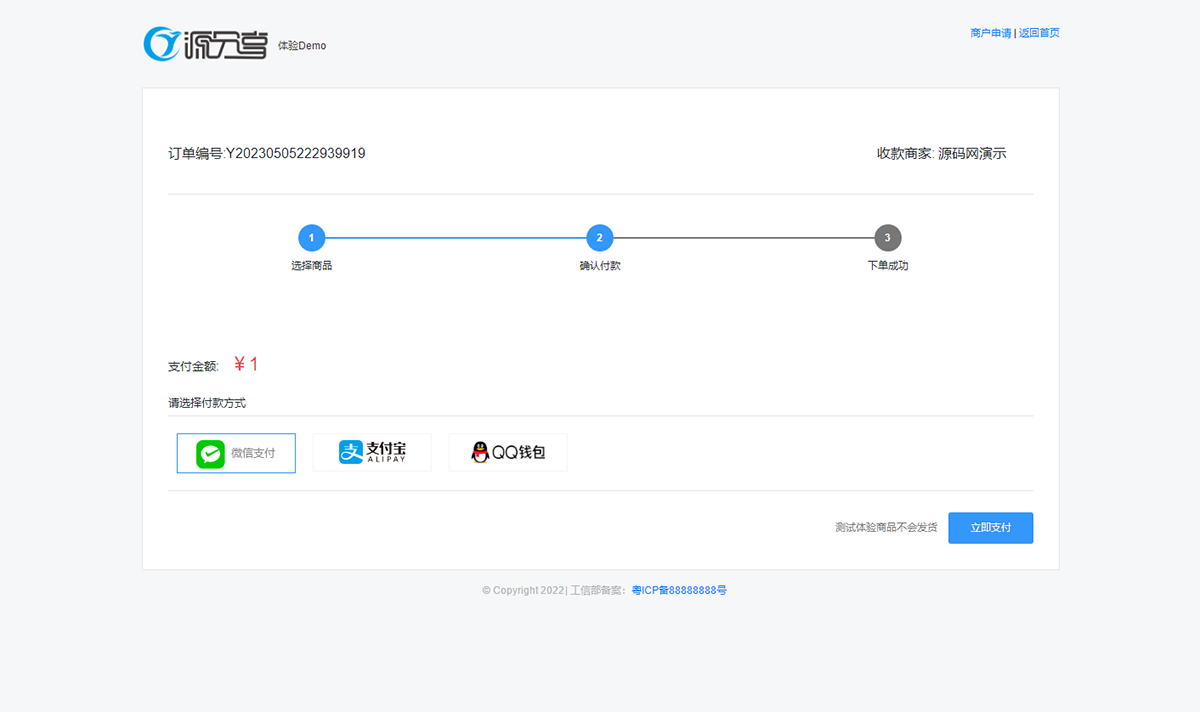 Ypay源支付系统源码+支持易支付和码支付 - 站长资源网 - 2