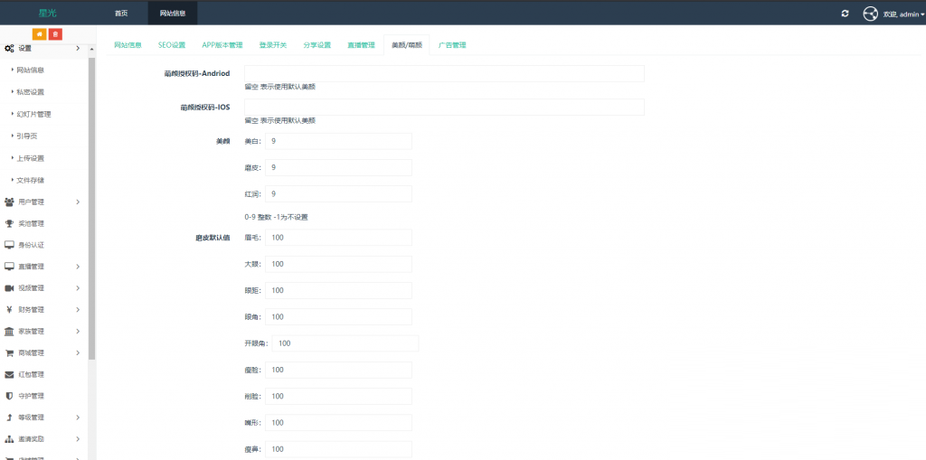 五款抖音类源码提供研究学习 - 站长资源网 - 5