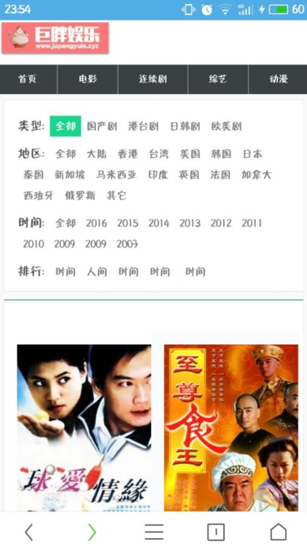微信电影CMS源码，带采集，直接可看电影，某宝500元 - 站长资源网 - 2
