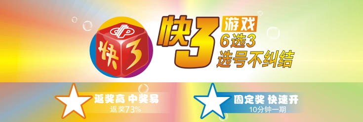 PHP彩票网站源码 - 站长资源网 - 3